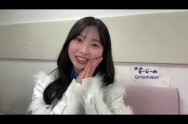 富田鈴花 （日向坂46） SHOWROOM 2023年12月27日