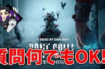 煩悩を振り払いながらDbDをやる | Dead by Daylight【生放送】