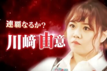 ボウリング革命 P★LEAGUE シーズン: 今大会1回戦Dグループ