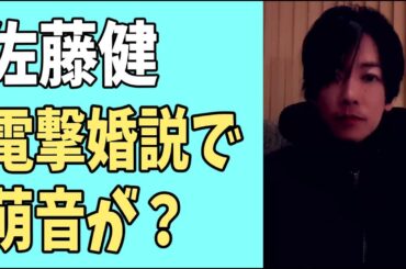 佐藤健　電撃婚説で上白石萌音に変化が？