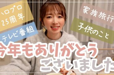 年越しそばを食べながら1年を振り返る【調理シーンあるよ】