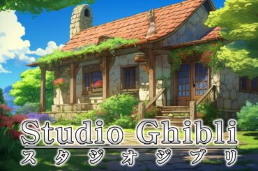 ジブリ音楽コレクション - スタジオジブリ音楽メドレー 🎵 千と千尋の神隠し 、魔女の宅急便 、風の谷のナウシカ 、コクリコ坂から 、ハウルの動く城