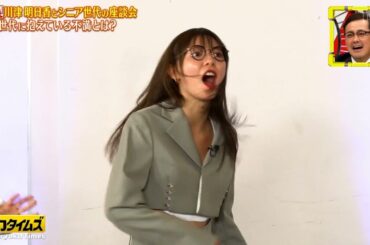 【全力!脱力タイムズ】シニア世代・若者世代と徹底討論！！ますだおかだ岡田圭右が慣れた対応でホイッスル！？