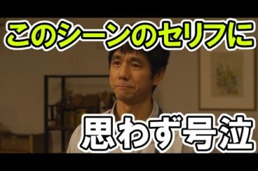 【きのう何食べた？S2】最終回シロさんのケンジへのセリフに感動 12話ドラマシーズン2・西島秀俊・内野聖陽