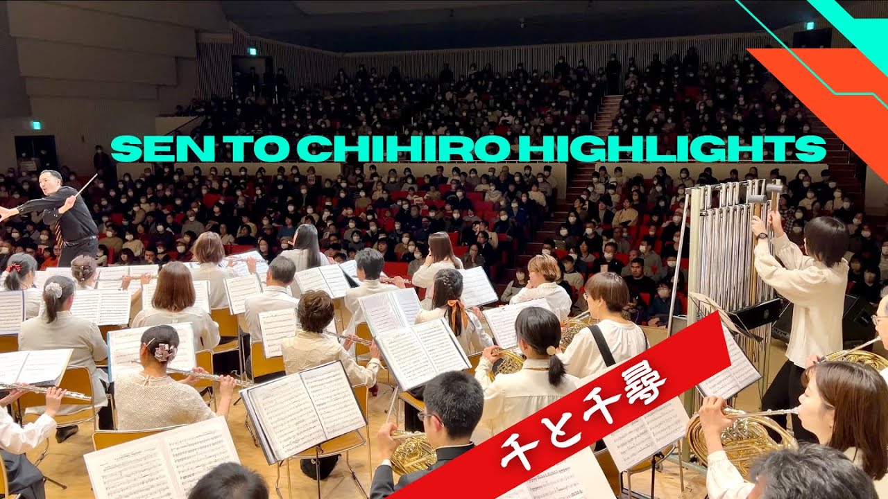 千と千尋の神隠しHighlights《吹奏楽》鈴木英史版 SENTOCHIHIRO 千と千尋の神隠しHighlights《吹奏楽》鈴木英史版 SENTOCHIHIRO