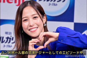 鷲見玲奈、学生時代の魅力がスタジオを沸かせる！