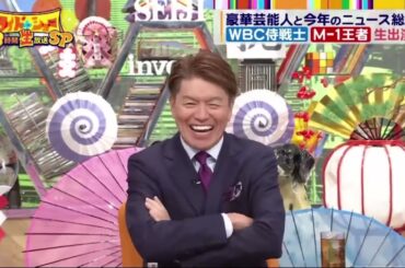「松本人志 の性加害報道について」 "扱わないわけにはいかない" 『ワイドナショー』 2023年12月29日
