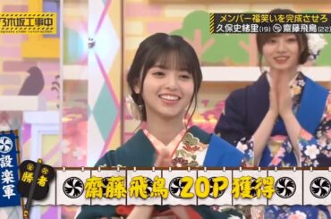 乃木坂46 【乃木坂工事中】【乃木坂46 x バナナマン】| 💝「Nogizaka Under Construction」💝 | Episode 264 + 265 | Full Show 【HD】