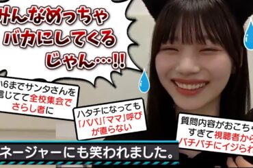 【大恥】おかひな、加入前から相当やらかしてた模様ｗｗｗ【岡本姫奈・乃木坂46】