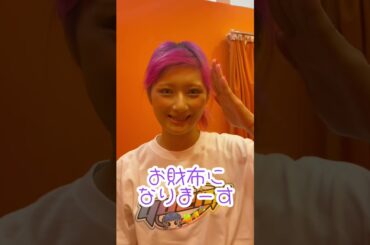 しなこにディズニーでお財布忘れたと言ってみた… (ガチw)