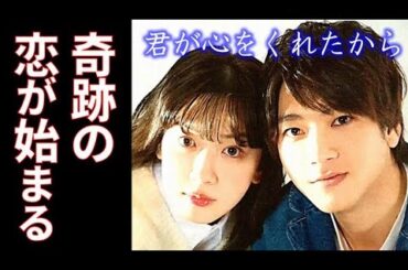 ｢君が心をくれたから｣ 新月9 第1話 雨・永野芽郁と太陽・山田裕貴の奇跡の恋の物語…ドラマ紹介