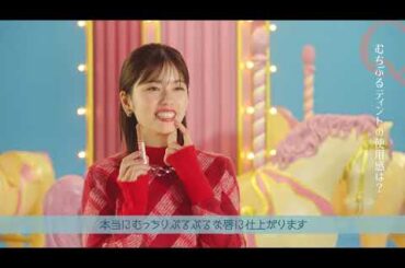 【キャンメイク公式】むちぷるティントについて