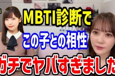 齊藤京子と私は相性抜群でシンメにもよくなるんです あの子は私にとって・・・ 加藤史帆 日向坂46 showroom