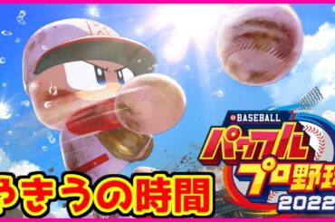 【パワプロ検証】OB転生させたらどこが優勝するのか