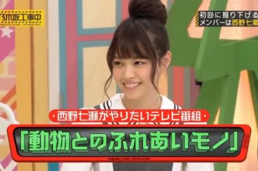 【乃木坂工事中】名場面まとめ [乃木坂46 乃木坂工事中 2024] |乃木坂工事中 2024 Episode ②| {日向坂46,日向坂で会いましょう}