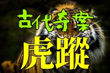 【古代奇案】【民間故事】金富武再也按捺不住心中的憤怒，沖上前手起斧落，先將那光頭剁了下來！卓氏本就沒睡著，聽得動靜，又見大伯哥的板斧揮向自己，慌忙大叫：“啊呀，你……你砍的是你弟弟！”/ 天青教主