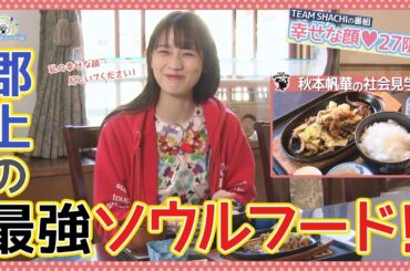 はちゃめちゃ学園27限目