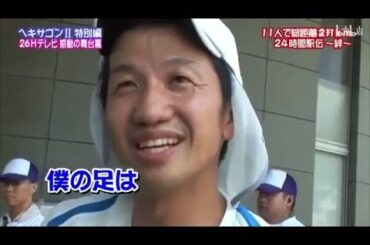 【島田紳助】 クイズ! ヘキサゴンII「特別編 26Hテレビ感動の舞台裏 Vol 2」💥💥💥 QUIZ!HEXAGON II NEW 2023