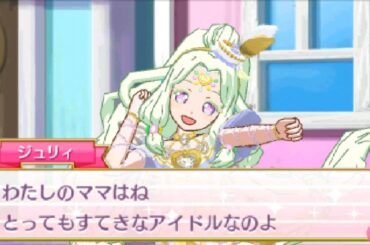 【アイドルタイムプリパラIF#21(最終回)】母と子の絆【サイドストーリー】【TVライブ】