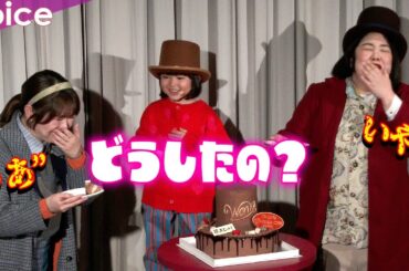 人気子役・永尾柚乃ちゃん、紅しょうがをドッキリ　チョコレートケーキがまさかの味に悶絶