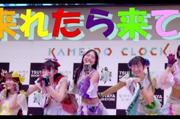 仮面女子 カメイドクロック ﾉﾉｱﾁｬﾝ大活躍 チケットの売り子になる