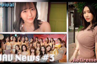 Great Anniversary Release, Unexpected comebacks and Retirements [JAVNews #3]