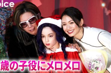 GACKT＆二階堂ふみ、幼少期の麻実麗役のL.shu君（６歳）にメロメロ　フォトセッションでファミリー感