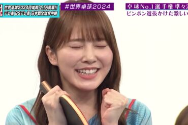 【日向坂46卓球No.1選手権】準々決勝 加藤史帆 vs 東村芽依｜第2弾 団体戦 BSテレ東で1月3日（水）夜11時放送