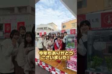 今年もありがとうございました！#shorts