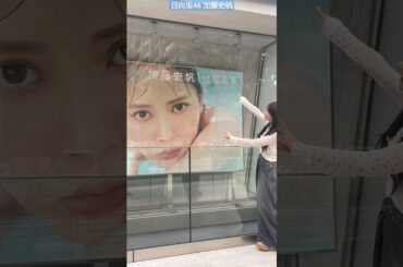 日向坂46 加藤史帆 2023年ありがとうございました インスタをフォローしてくださっている皆さんいつもありがとうございます！来年はもっと更新していきたいと思っておりますよろしくお願いします良いお年を