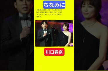 【今日の話題】#明日の話題 #豆知識 #川口春奈#news #雑学 #トリビア