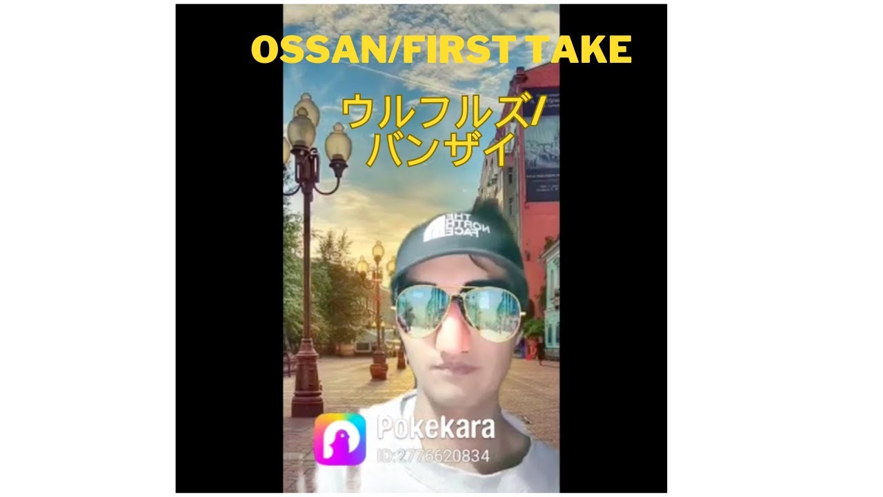 オッサンの #FIRSTtake #ウルフルズ #バンザイ #歌ってみた オッサンの #FIRSTtake #ウルフルズ #バンザイ #歌ってみた