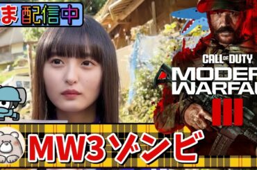 #49【MW3ゾンビ】年末verエルダー赤ワーム倒したい　今年もありがとうございました！