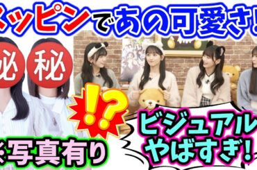 とある5期生のスッピンに衝撃を受けるメンバーたち【文字起こし】乃木坂46
