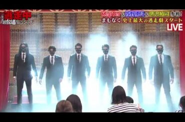 逃走中～お台場リベンジャーズ～ 2023年12月31日【史上初の年越し「生逃走中」！】1080pHD