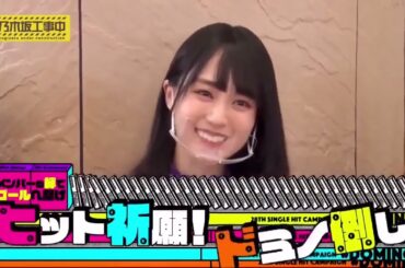 乃木坂46 ・【乃木坂工事中】【乃木坂46 x バナナマン】💝 | Episode  530 + 531 | Full Show [𝐇𝐃]