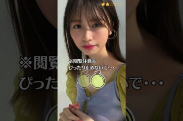 【長濱ねる】 元欅坂46　元けやき坂46　ぴったり止めると…？　ぴたどめチャレンジ　#shorts