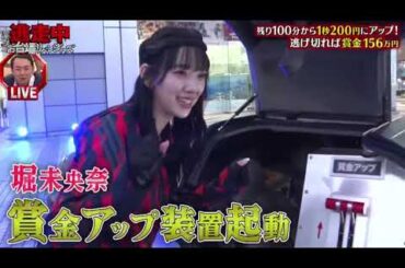 【乃木坂46】堀未央奈、逃走者 www 『逃走中～お台場リベンジャーズ～』 2023年12月31日 史上初の年越し「生逃走中」！