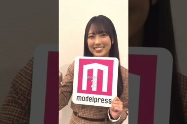 日向坂46 新年の挨拶！清水理央 平尾帆夏 2024年 #モデルプレスあけおめ 四期生 CDTV