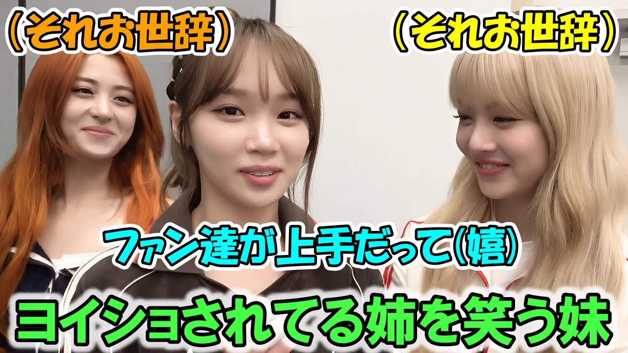 オーバーウォッチ配信でチェウォンとカズハがお世辞で喜ぶ姿を見て笑うウンチェ Moe Zine