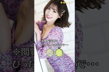 【志田友美】 仮面ライダー鎧武/ガイム　ぴったりとめると…？　ぴたどめチャレンジ　#shorts