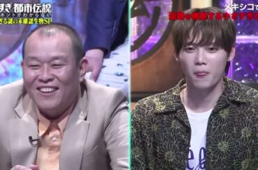 ウソかホントかわからないやりすぎ都市伝説 2023年7月21日【ヤバすぎる謎の未確認生物ＳＰ】FULL SHOW【HD】