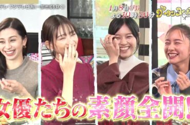 グータンヌーボ２スペシャル1/8 (月) よる10:30放送【Snow Man向井＆モグライダー芝…木梨憲武が参戦で大波乱！？人気女優も集結！】