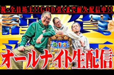 SEVEN’S TV2023‐2024オールナイト生放送【罰ゲーム】