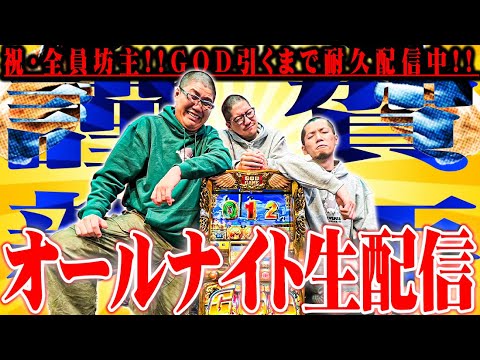 SEVEN’S TV2023‐2024オールナイト生放送【罰ゲーム】 SEVEN’S TV2023‐2024オールナイト生放送【罰ゲーム】