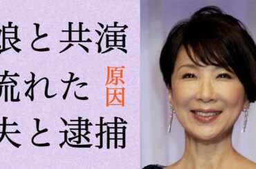 伊藤蘭と水谷豊の“逮捕”の真相…紅白で娘・趣里と共演がない原因に言葉を失う…「キャンディーズ」として活躍した女優の“極秘離婚”の真意に驚きを隠せない…