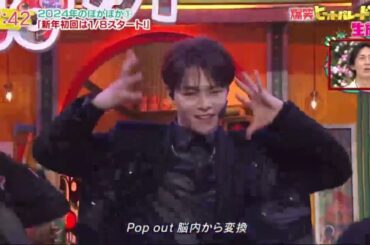 OCTPATH ♪「OCTAVE」『新春！爆笑ヒットパレード2024』2024年1月1日【HD】