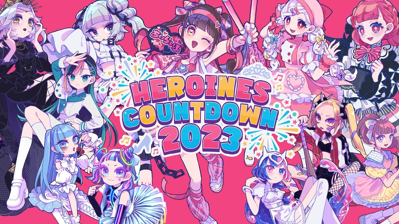 【ヒロインズ】HEROINES COUNTDOWN 2023-2024【舞台裏ライブ配信】 【ヒロインズ】HEROINES COUNTDOWN 2023-2024【舞台裏ライブ配信】