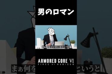 男のロマン #shorts