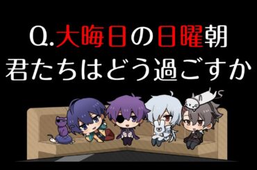 男4人、配信、大晦日。何も起きないはずがなく───